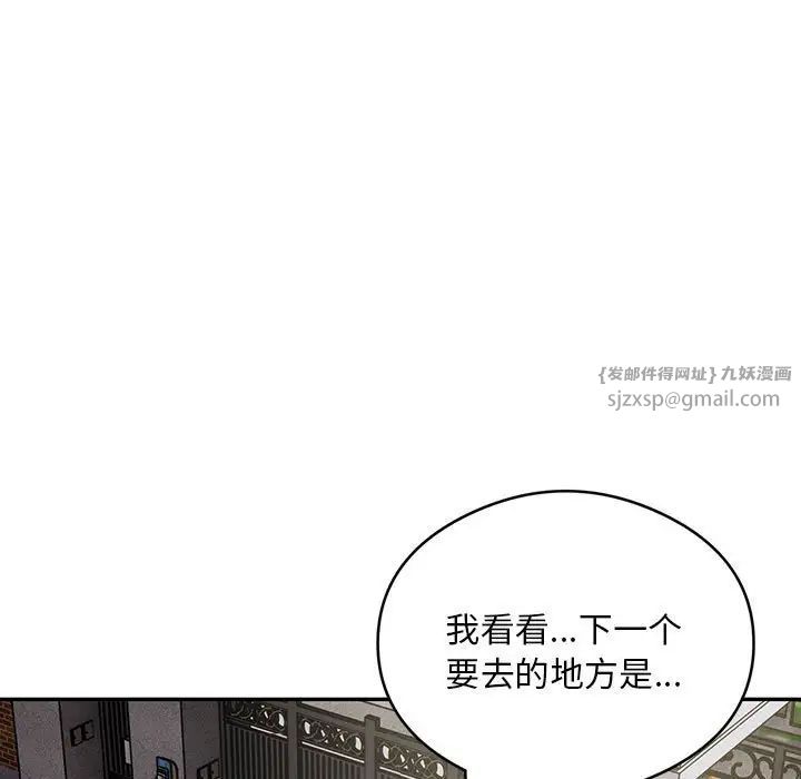 银行业务员的秘密第5话