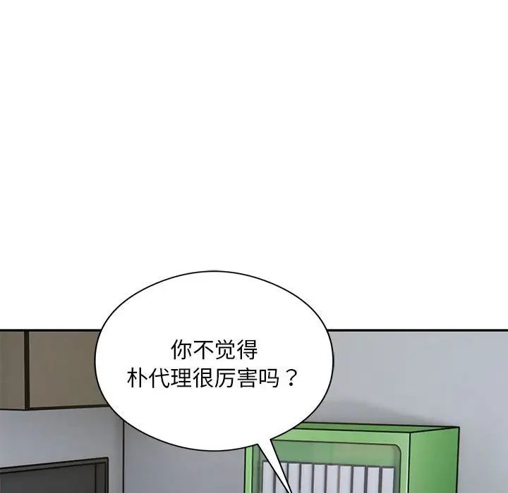 银行业务员的秘密第5话