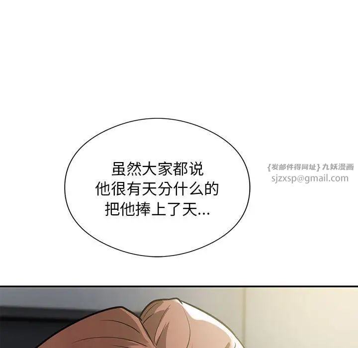 银行业务员的秘密第5话