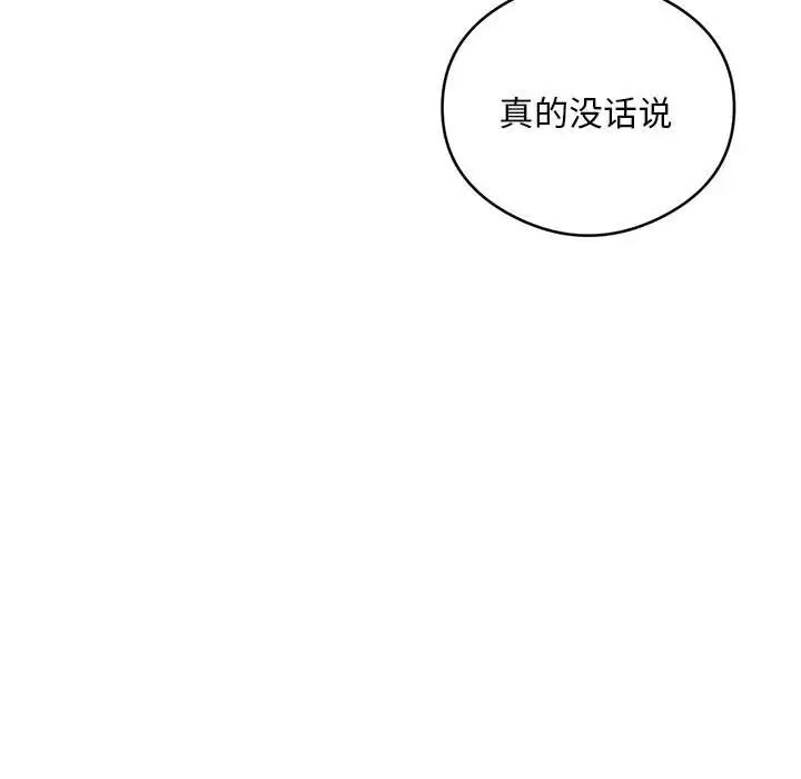 银行业务员的秘密第5话