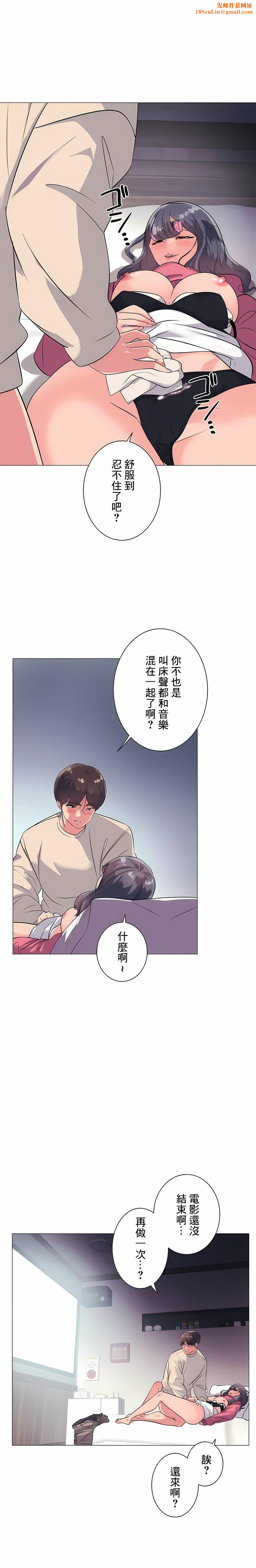 追求刺激的爱第1话