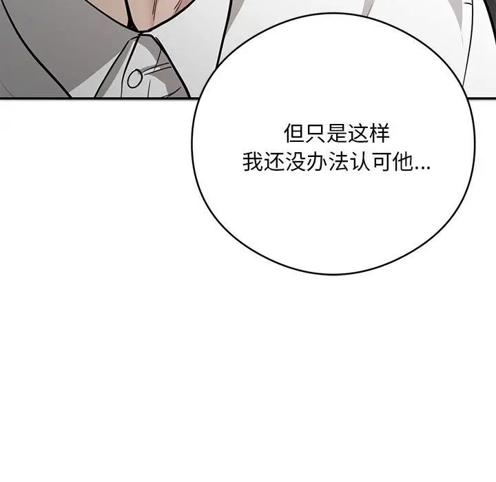 银行业务员的秘密第5话