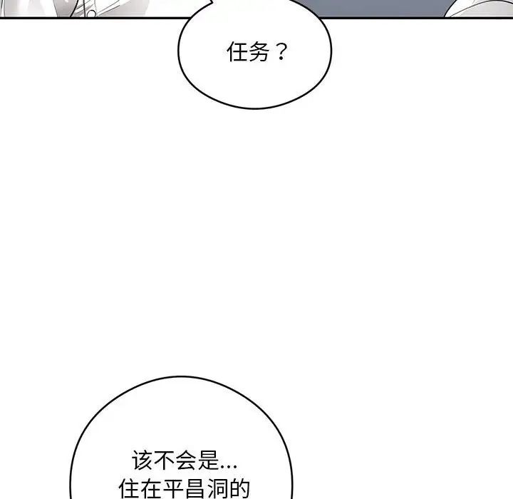 银行业务员的秘密第5话