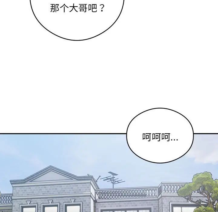 银行业务员的秘密第5话