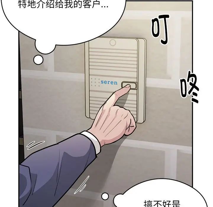 银行业务员的秘密第5话