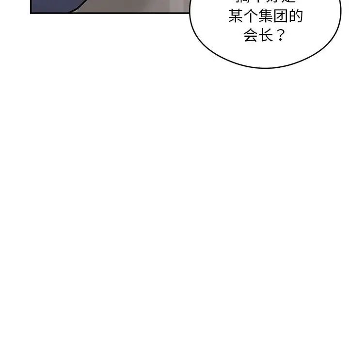 银行业务员的秘密第5话
