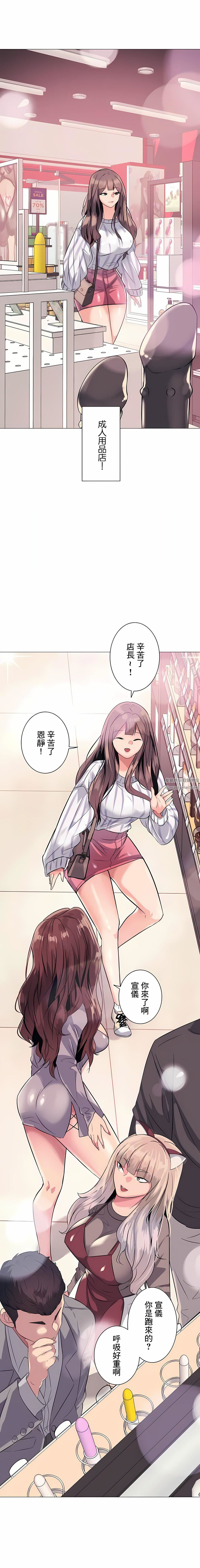 追求刺激的爱第1话
