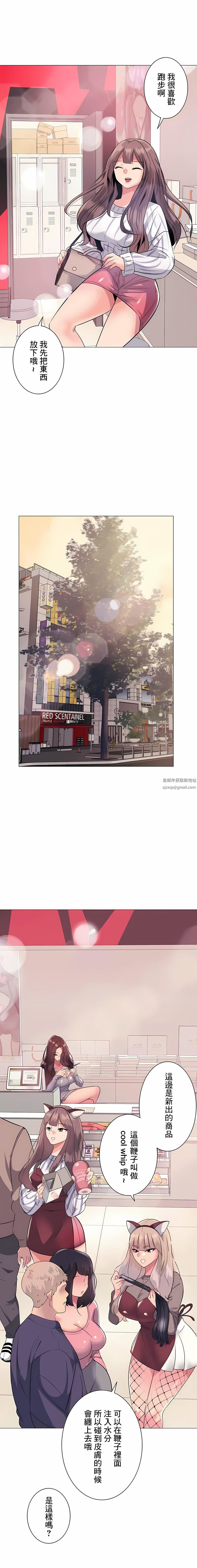 追求刺激的爱第1话