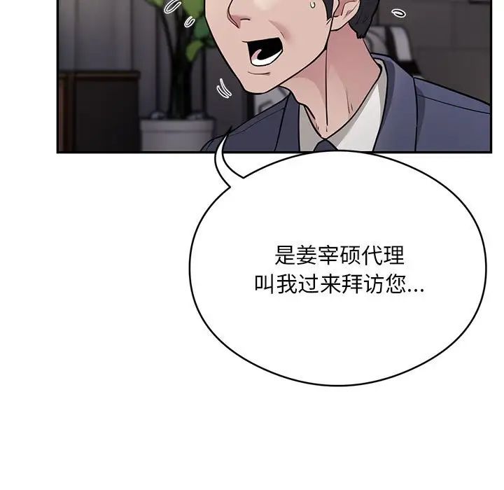 银行业务员的秘密第5话