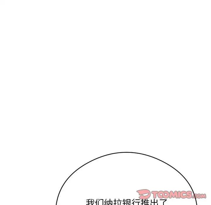 银行业务员的秘密第5话