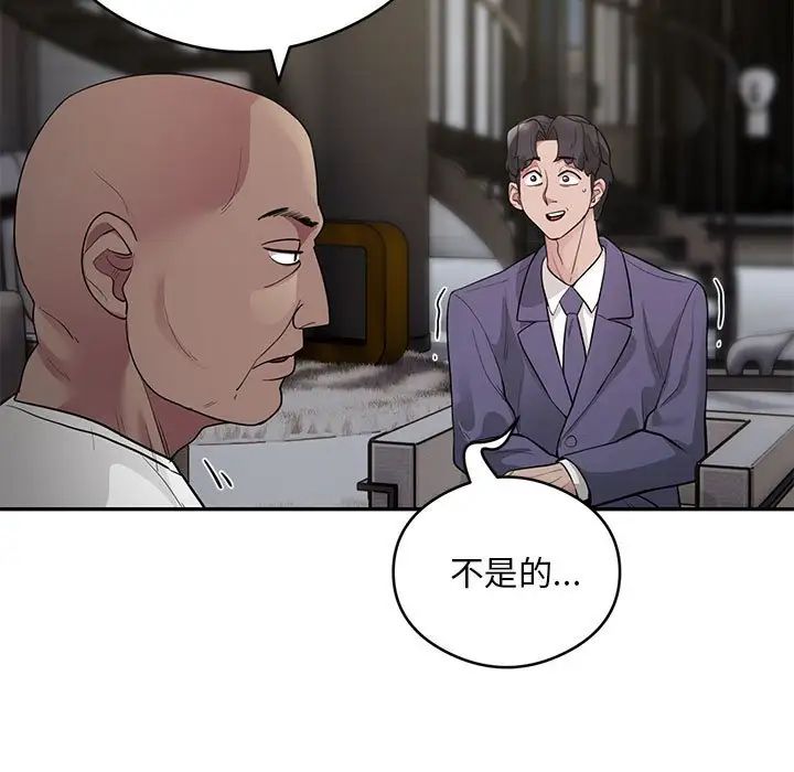 银行业务员的秘密第5话