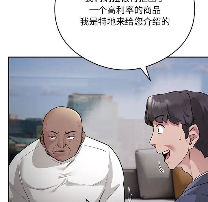 银行业务员的秘密第5话