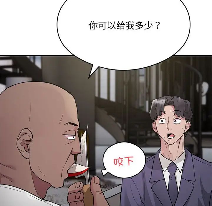 银行业务员的秘密第5话