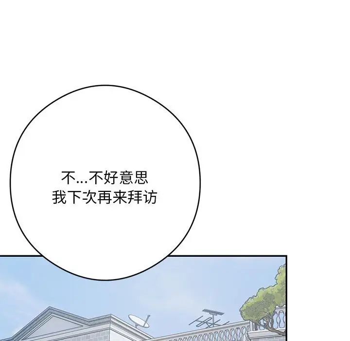 银行业务员的秘密第5话