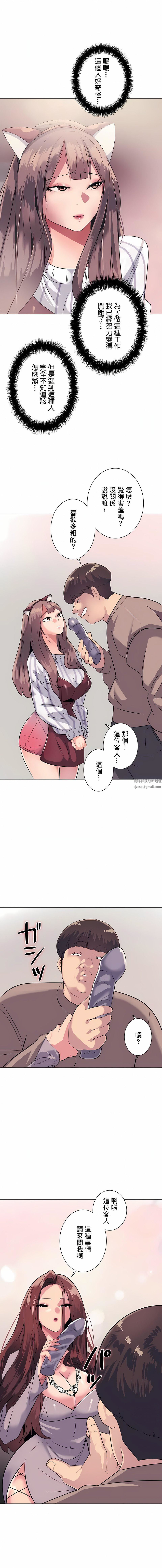 追求刺激的爱第1话
