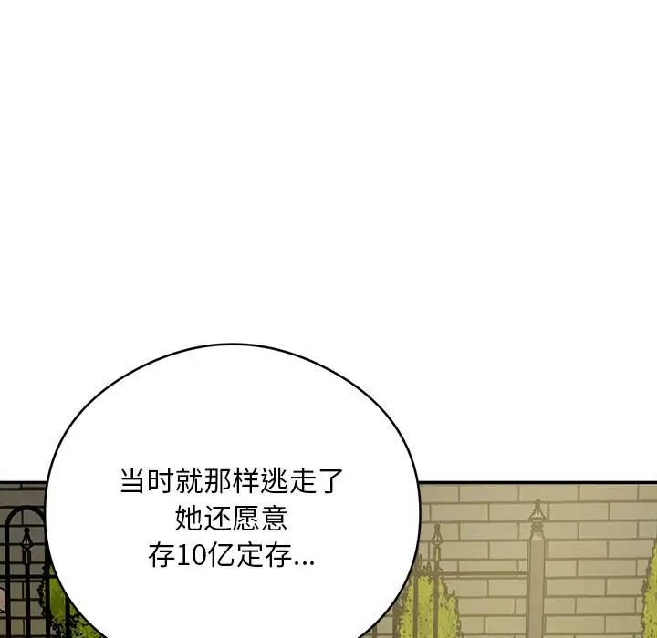 银行业务员的秘密第5话