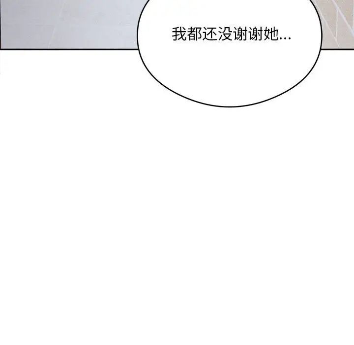 银行业务员的秘密第5话