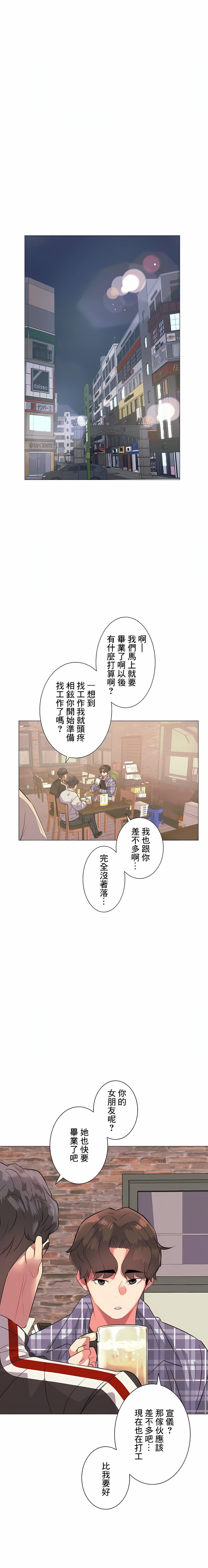 追求刺激的爱第1话