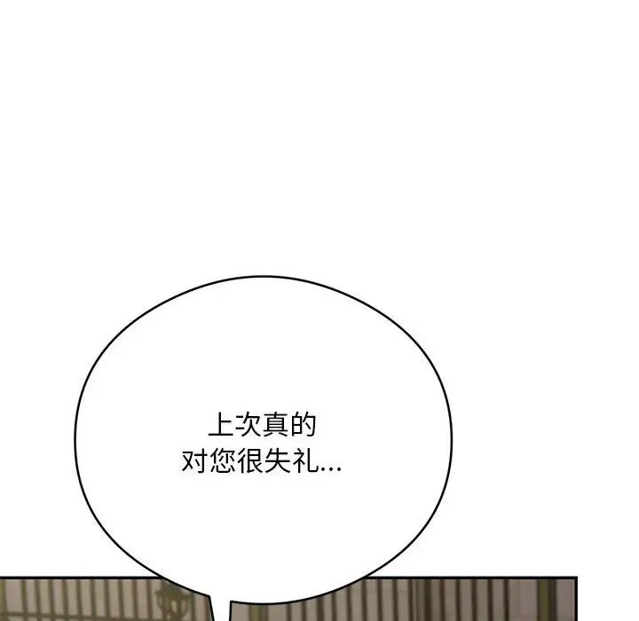 银行业务员的秘密第5话