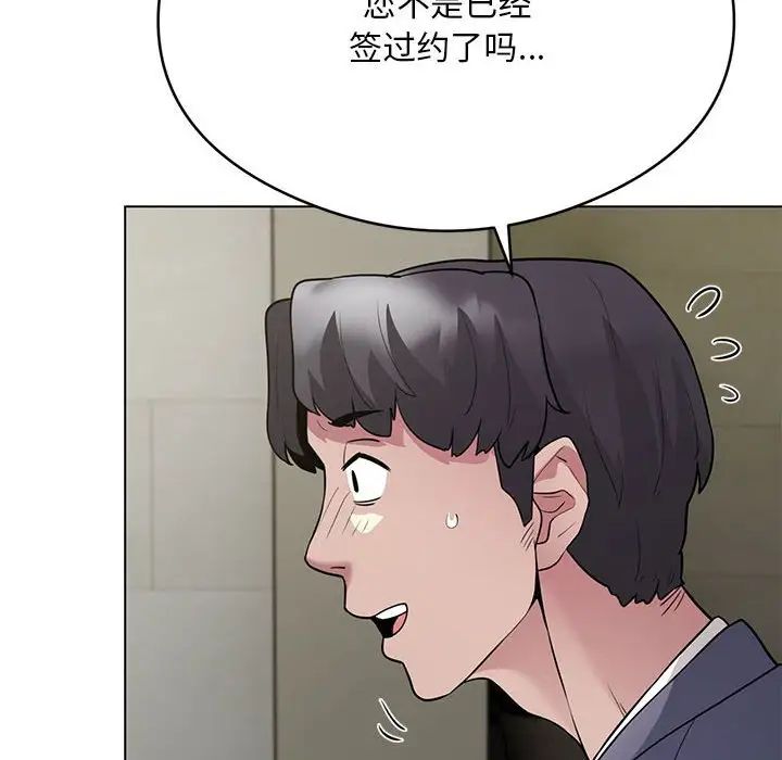 银行业务员的秘密第5话