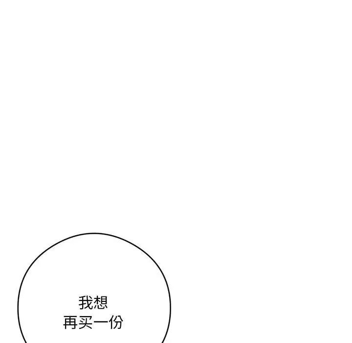 银行业务员的秘密第5话