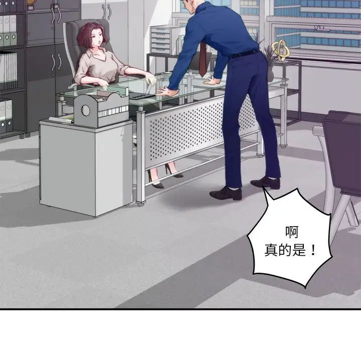 极乐之神第1話