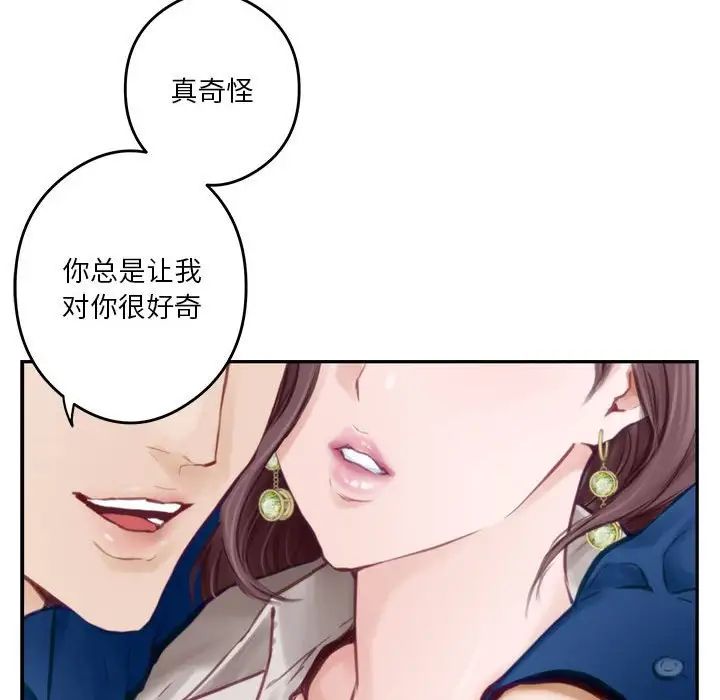 极乐之神第1话