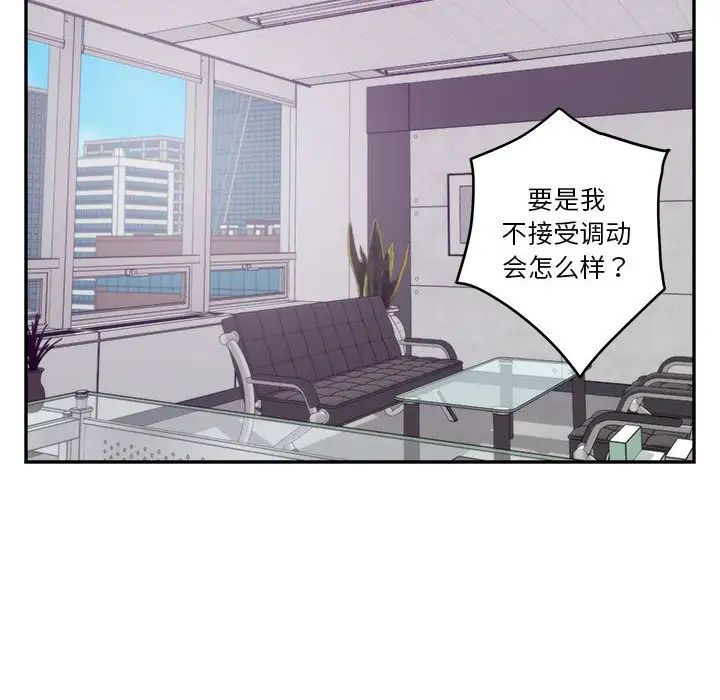 极乐之神第1话