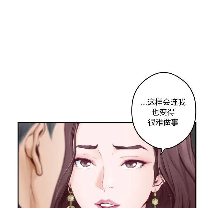 极乐之神第1話