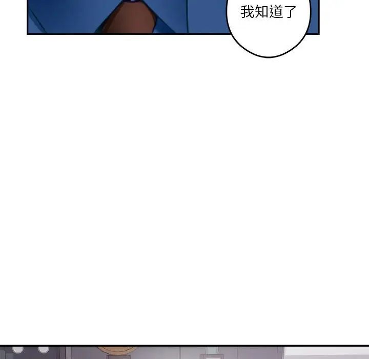 极乐之神第1话