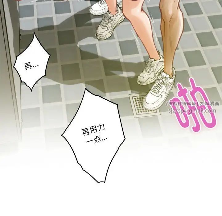 极乐之神第1话
