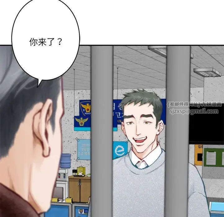 极乐之神第1话