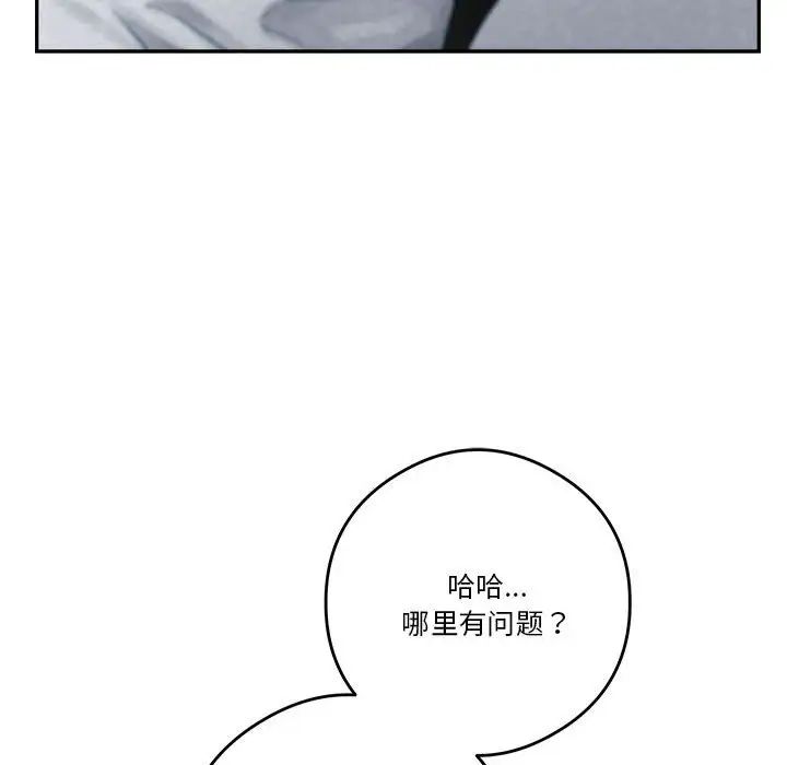 极乐之神第1話
