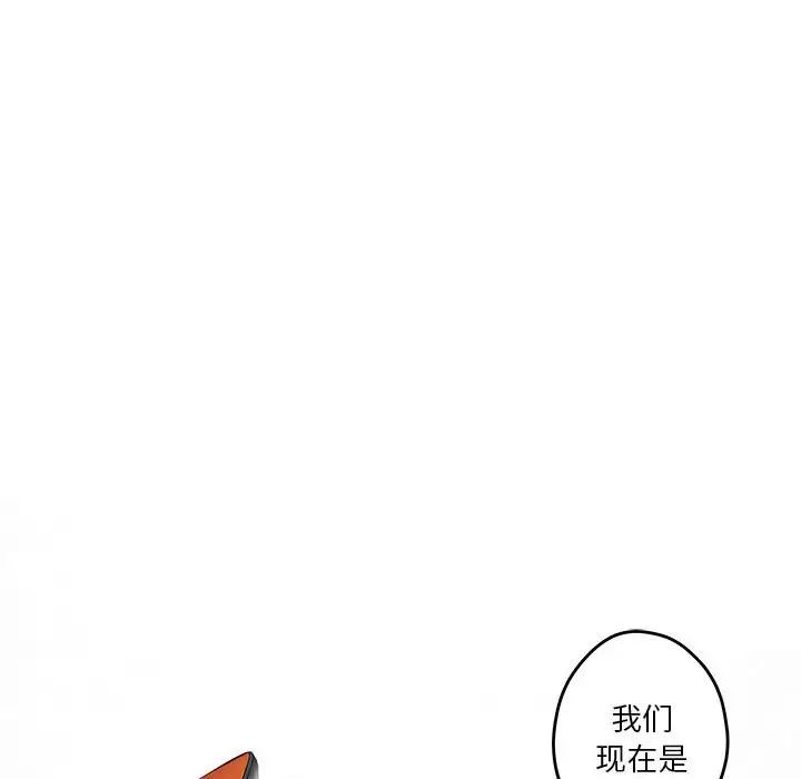 极乐之神第2话