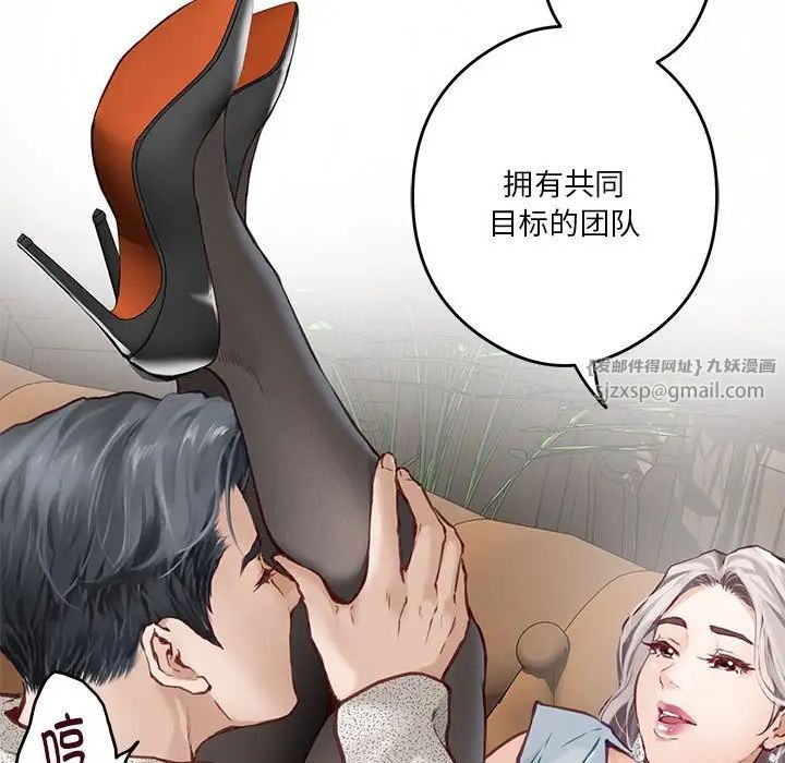 极乐之神第2話