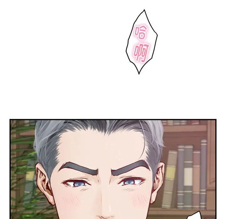 极乐之神第2话