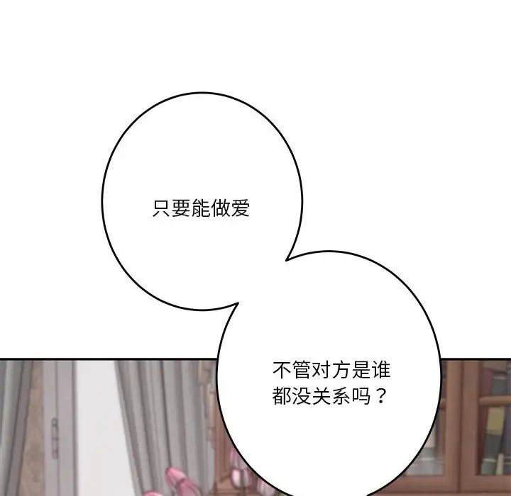 极乐之神第2話