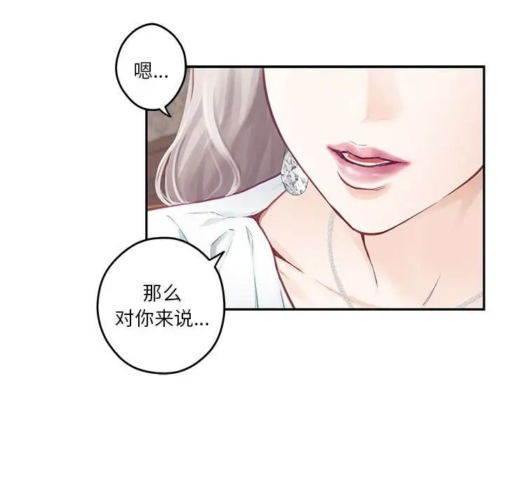 极乐之神第2話