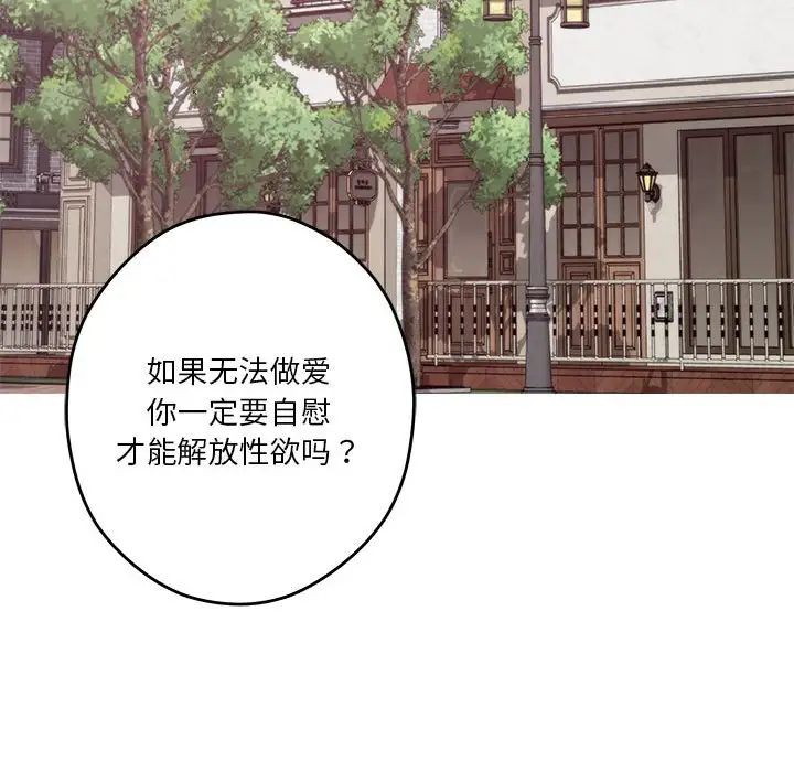 极乐之神第2話