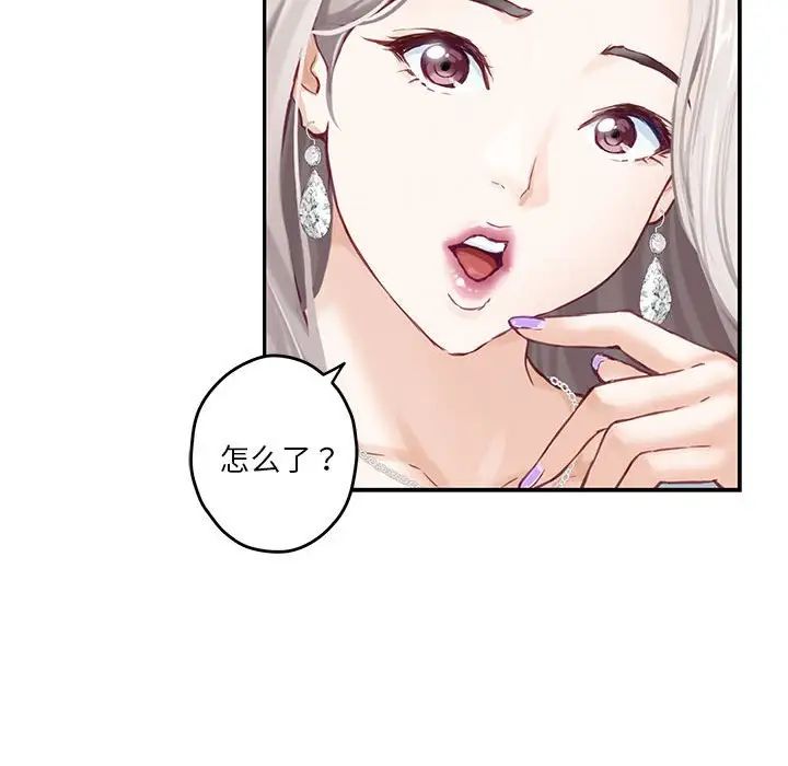 极乐之神第2话