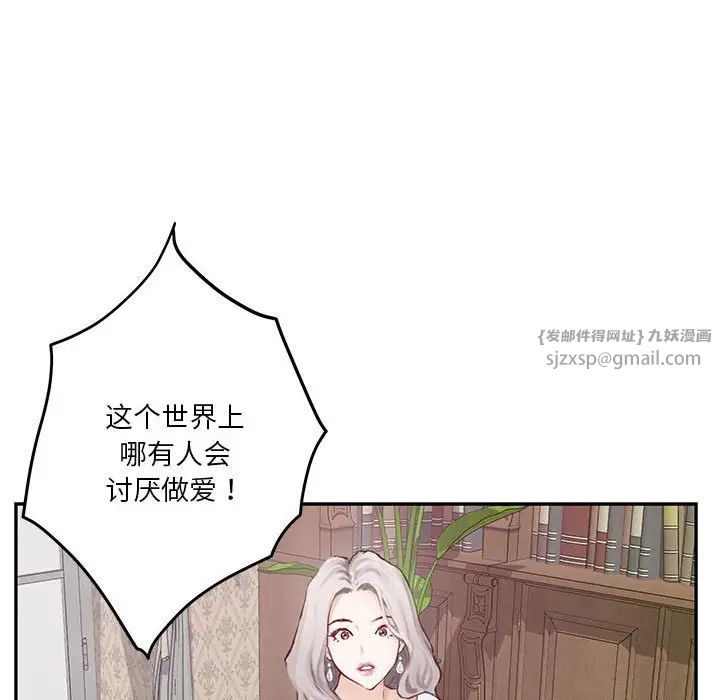 极乐之神第2话