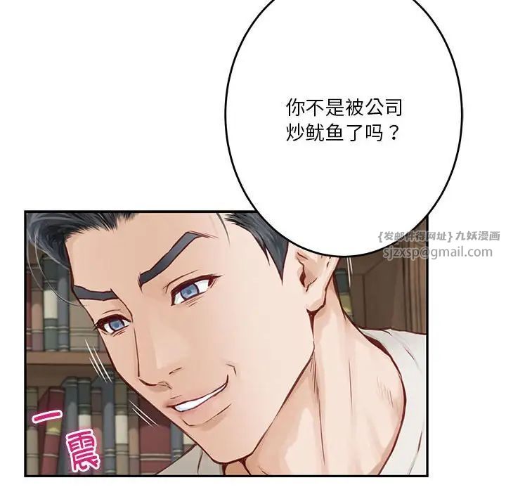 极乐之神第2话