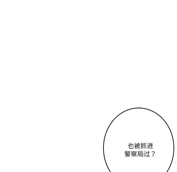 极乐之神第2话