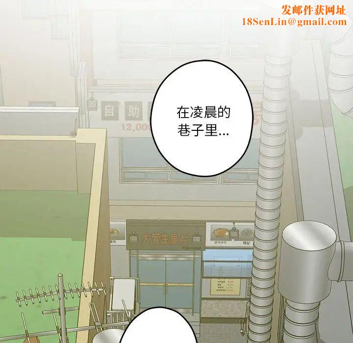 极乐之神第2话