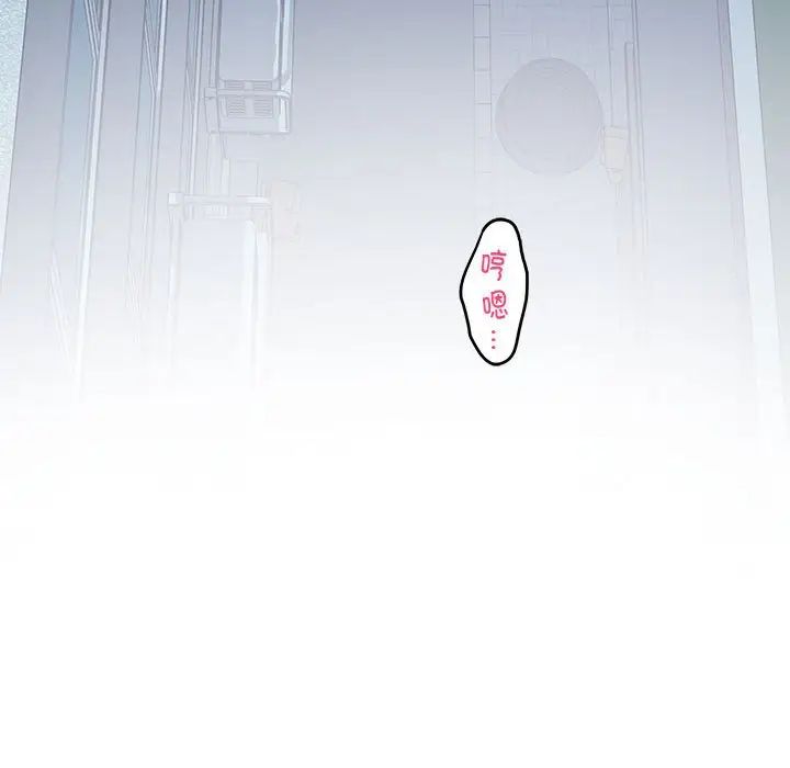 极乐之神第2話