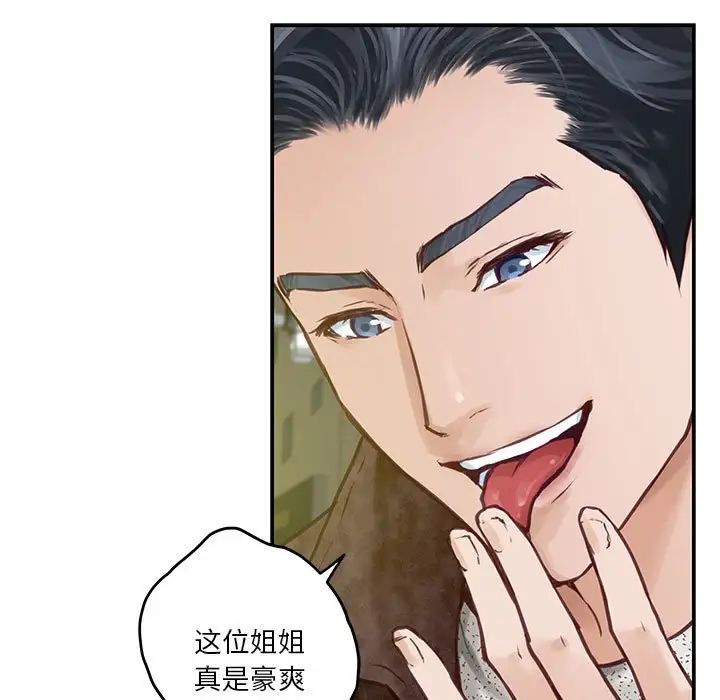 极乐之神第2话