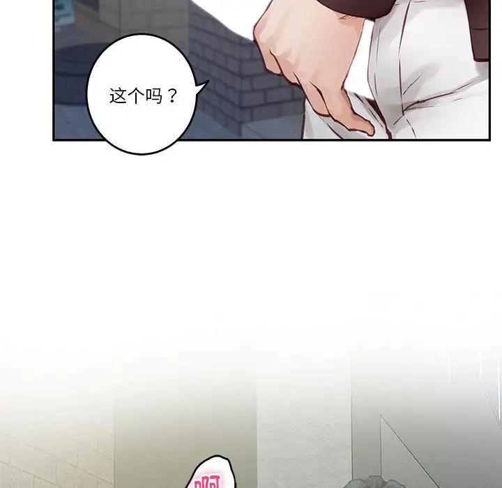 极乐之神第2话