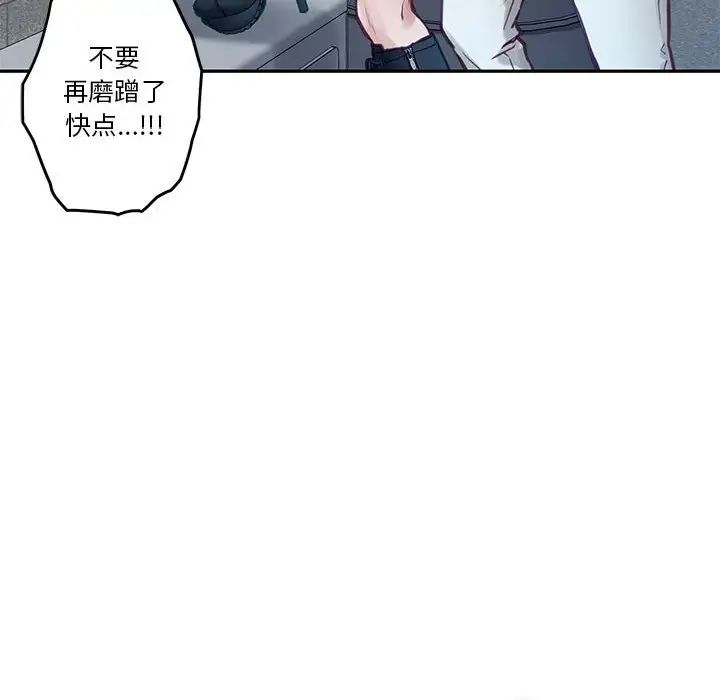 极乐之神第2話