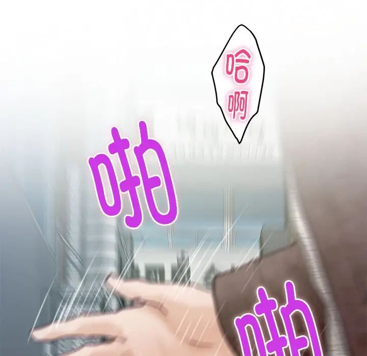 极乐之神第2话