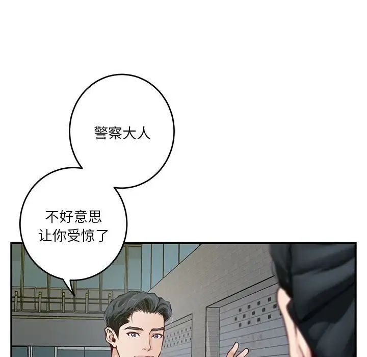 极乐之神第2话